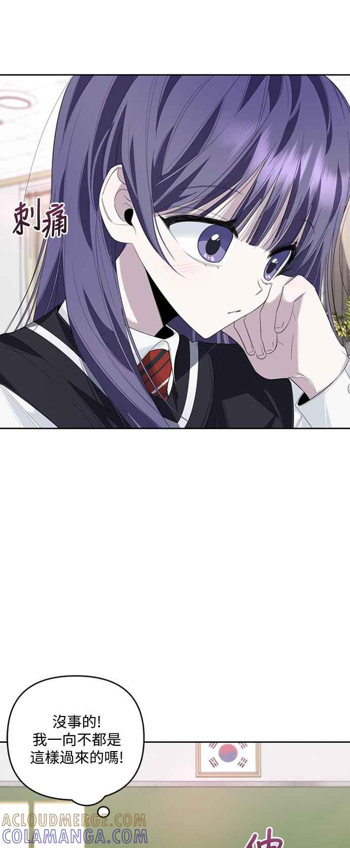 《坏坏学长惹人爱！》第33话 第16页