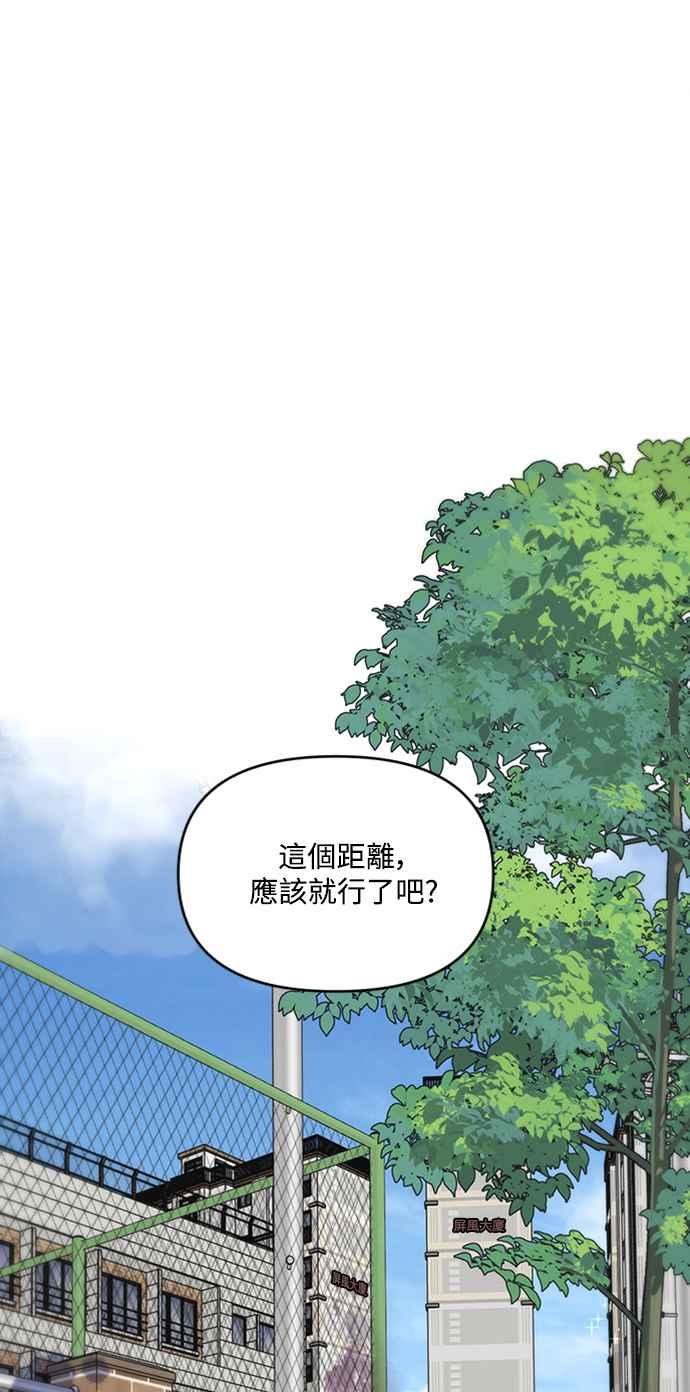 《坏坏学长惹人爱！》第33话 第32页