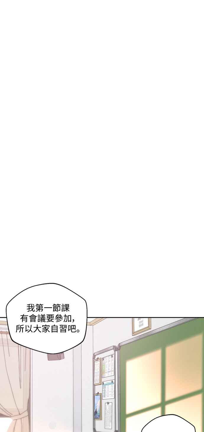 《坏坏学长惹人爱！》第33话 第41页