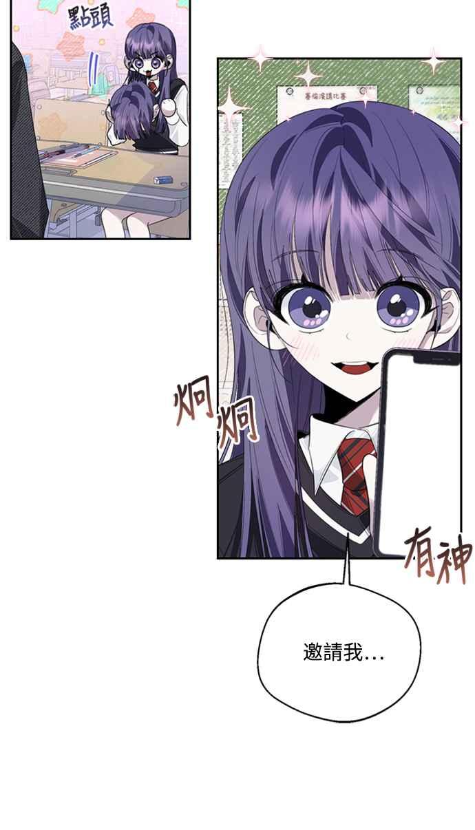 《坏坏学长惹人爱！》第33话 第60页