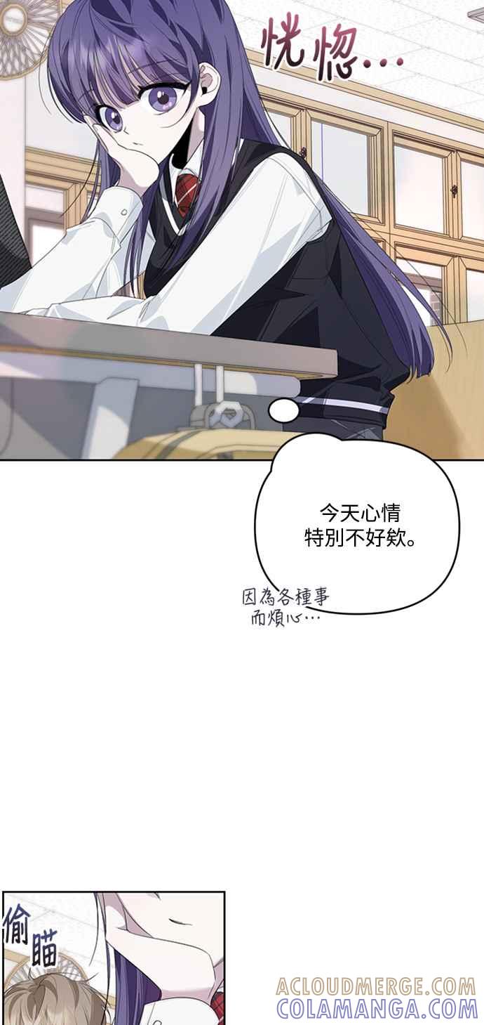 《坏坏学长惹人爱！》第33话 第43页