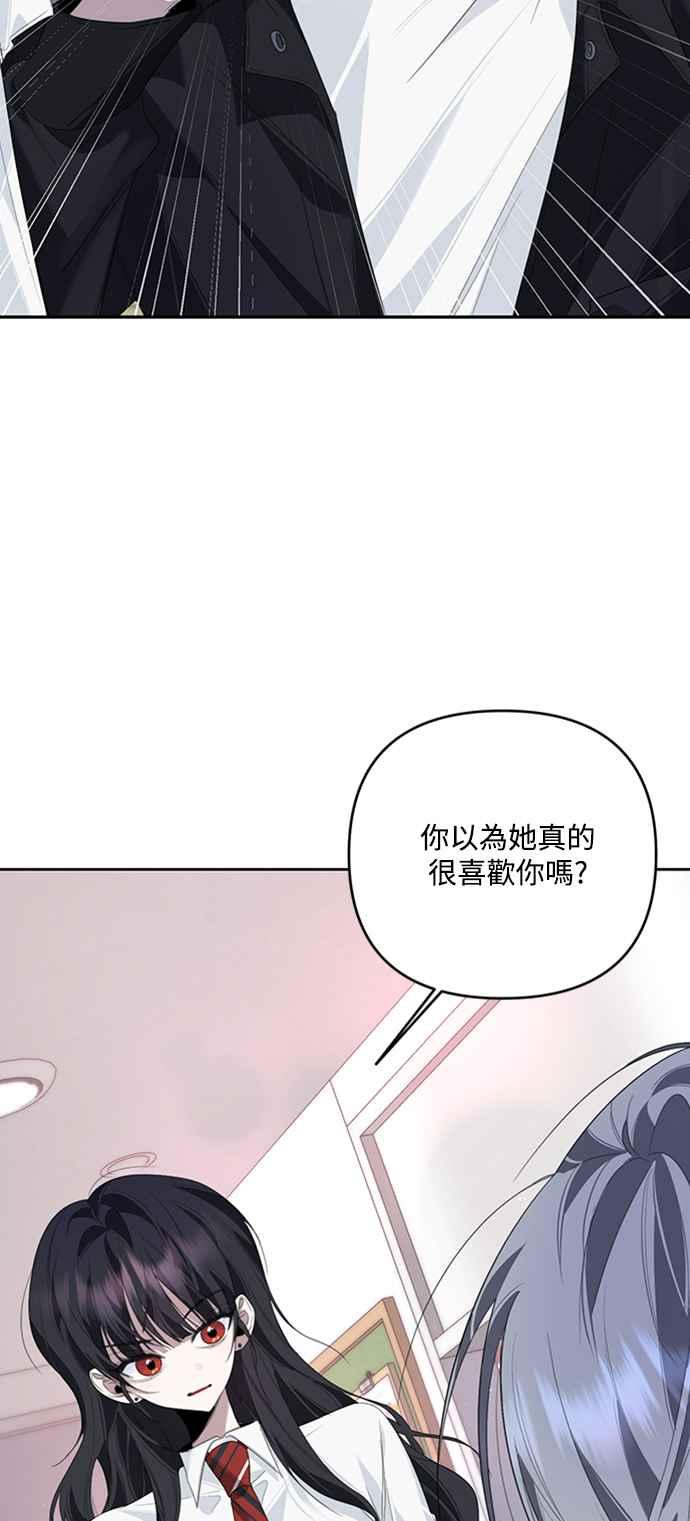 《坏坏学长惹人爱！》第33话 第5页