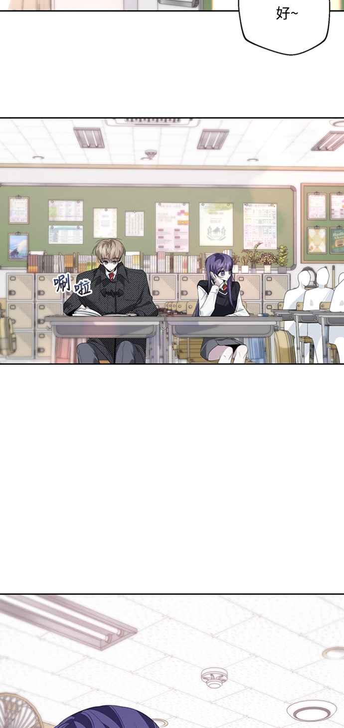 《坏坏学长惹人爱！》第33话 第42页