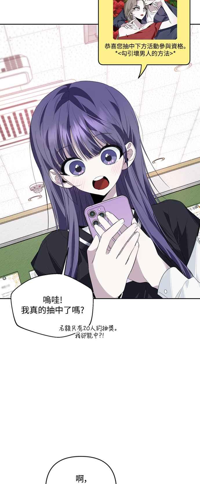 《坏坏学长惹人爱！》第33话 第14页