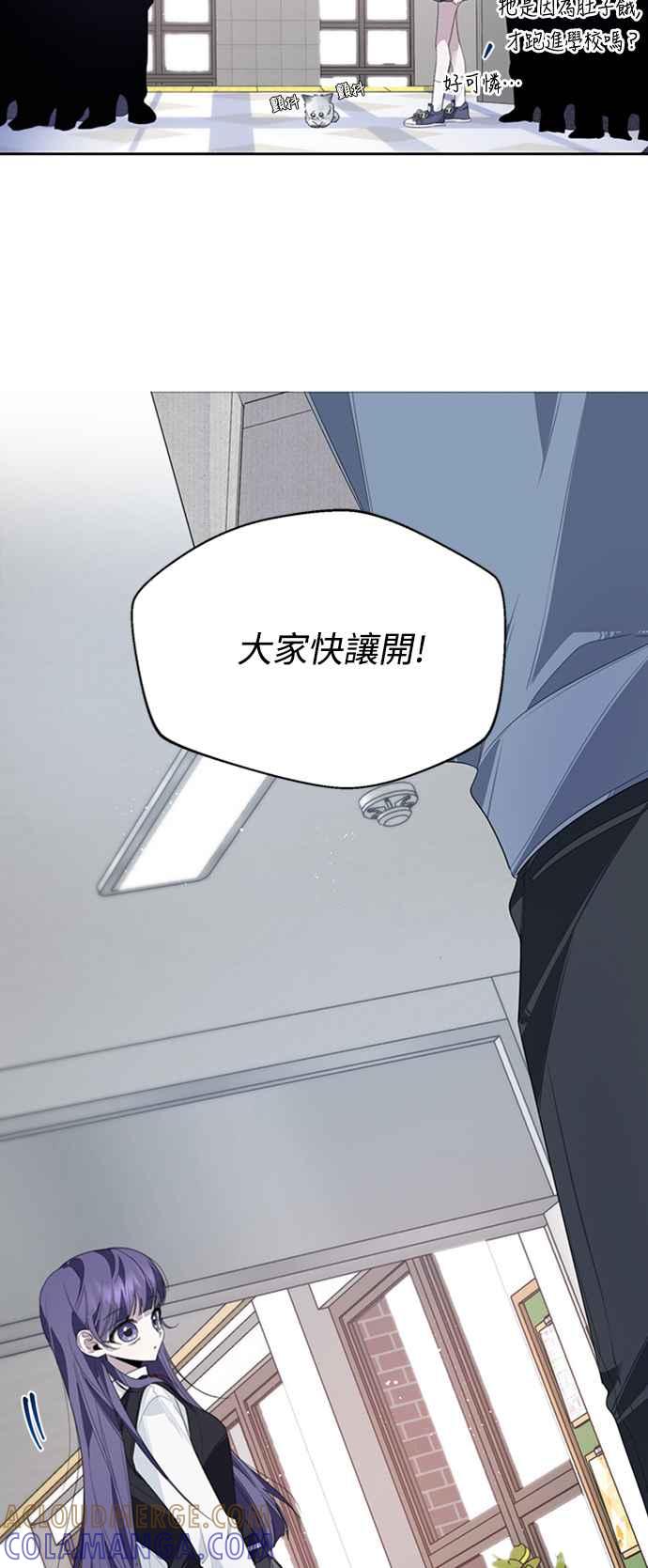 《坏坏学长惹人爱！》第33话 第22页