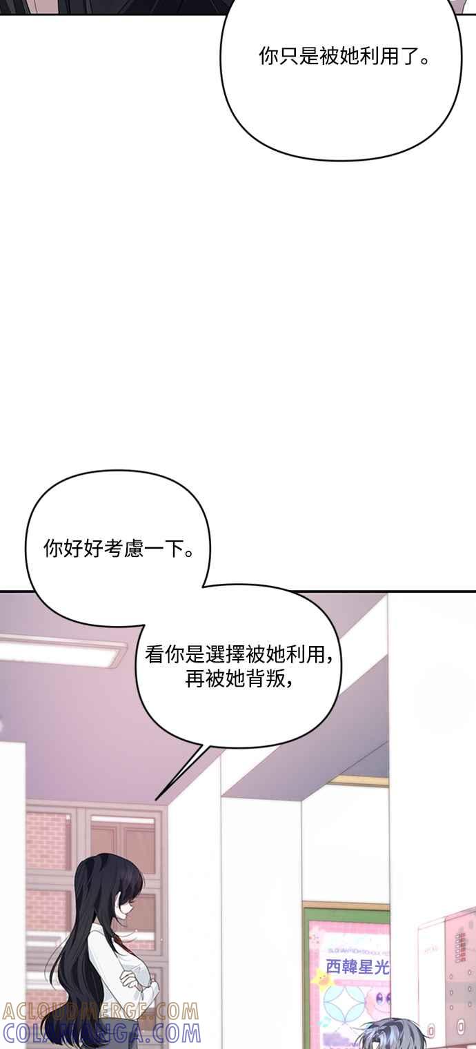《坏坏学长惹人爱！》第33话 第7页