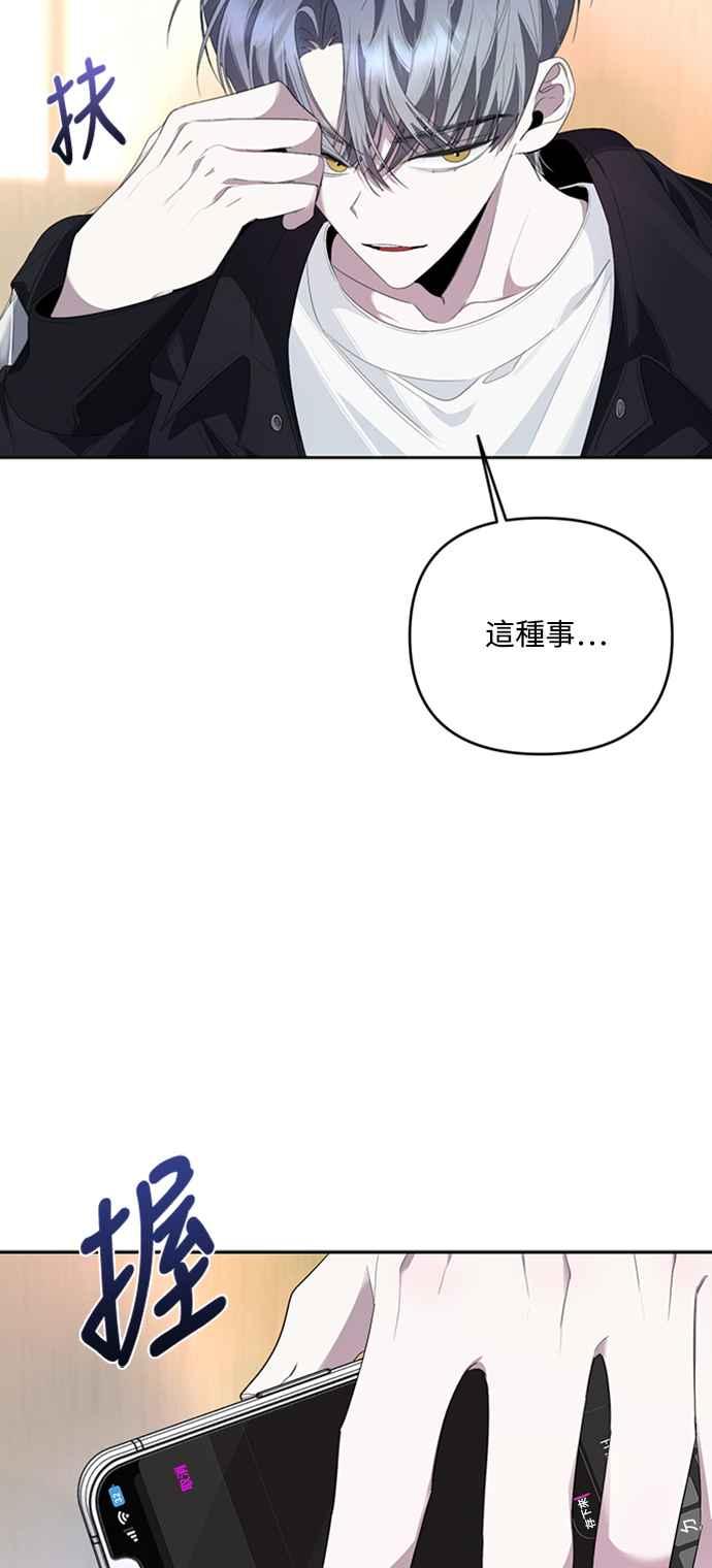 《坏坏学长惹人爱！》第33话 第11页