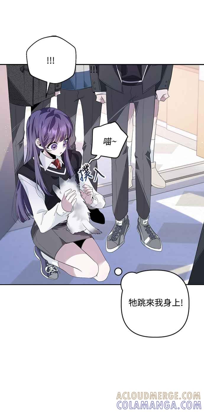 《坏坏学长惹人爱！》第33话 第25页