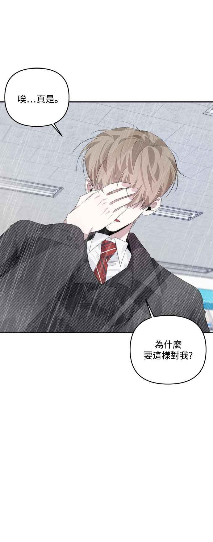 《坏坏学长惹人爱！》第34话 第50页