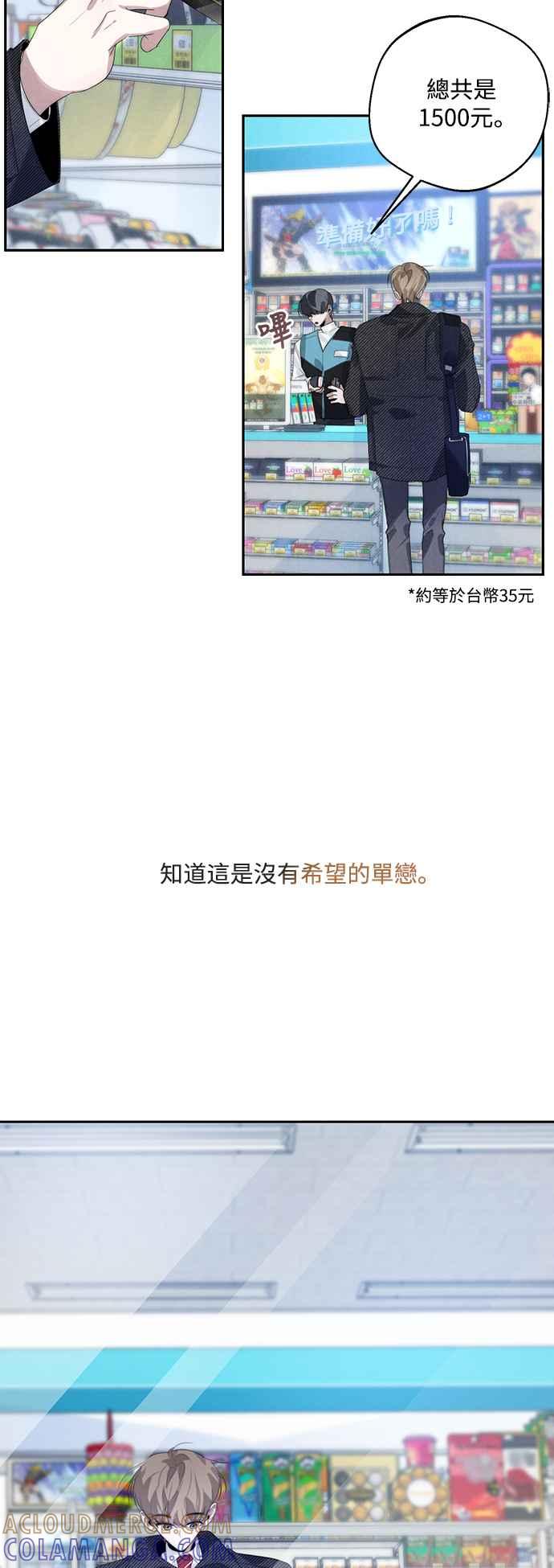 《坏坏学长惹人爱！》第34话 第46页