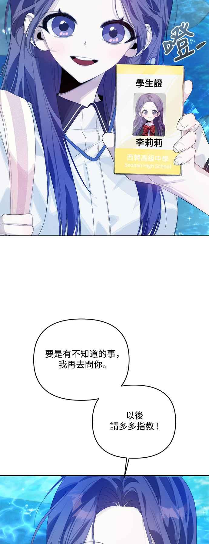《坏坏学长惹人爱！》第34话 第15页