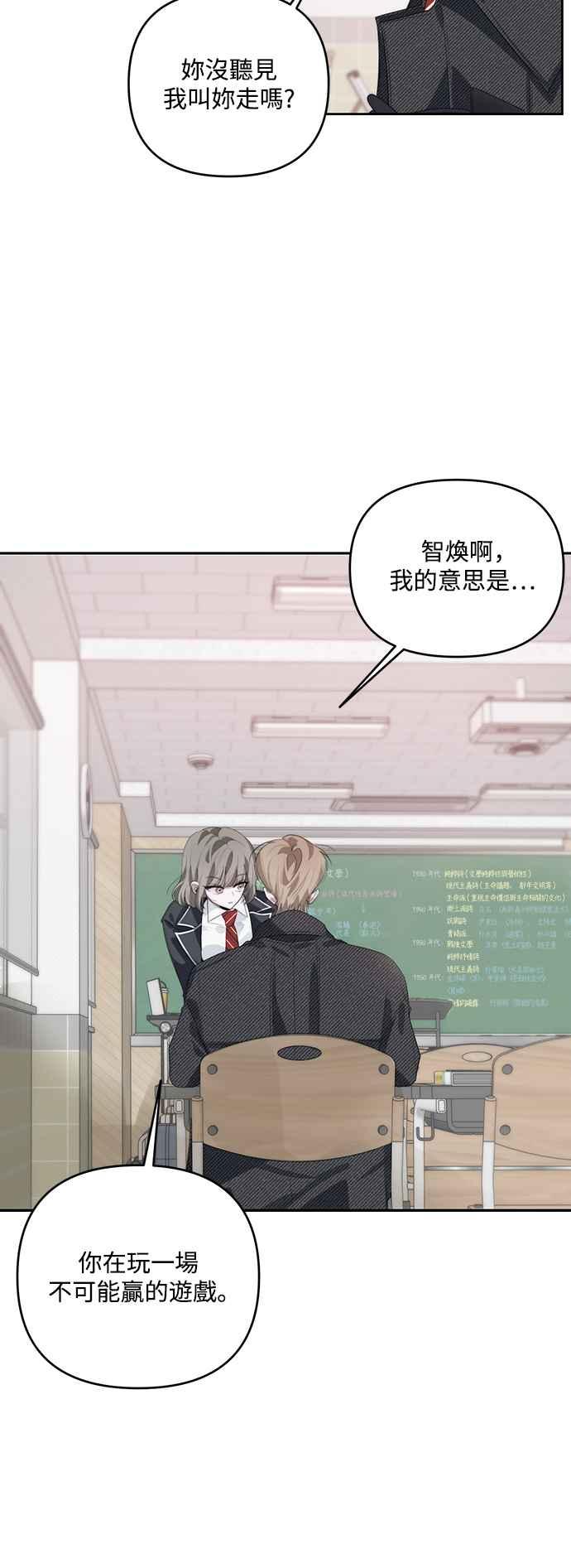 《坏坏学长惹人爱！》第34话 第39页