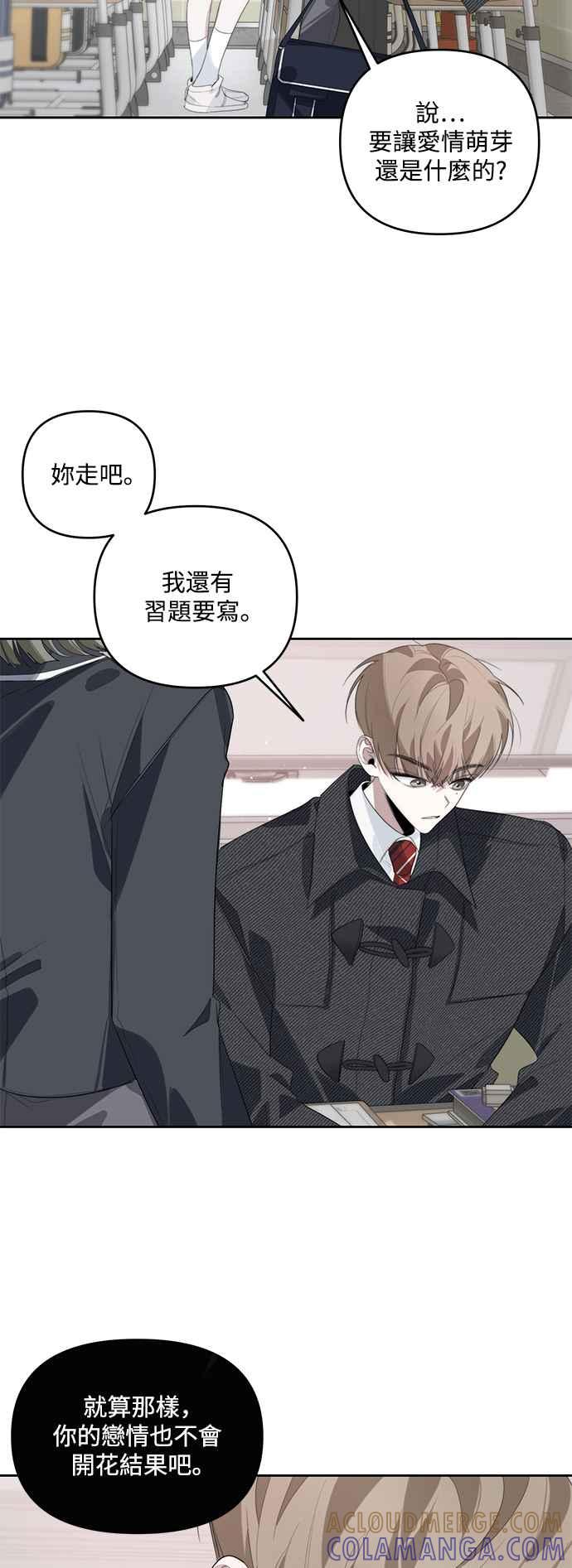 《坏坏学长惹人爱！》第34话 第37页