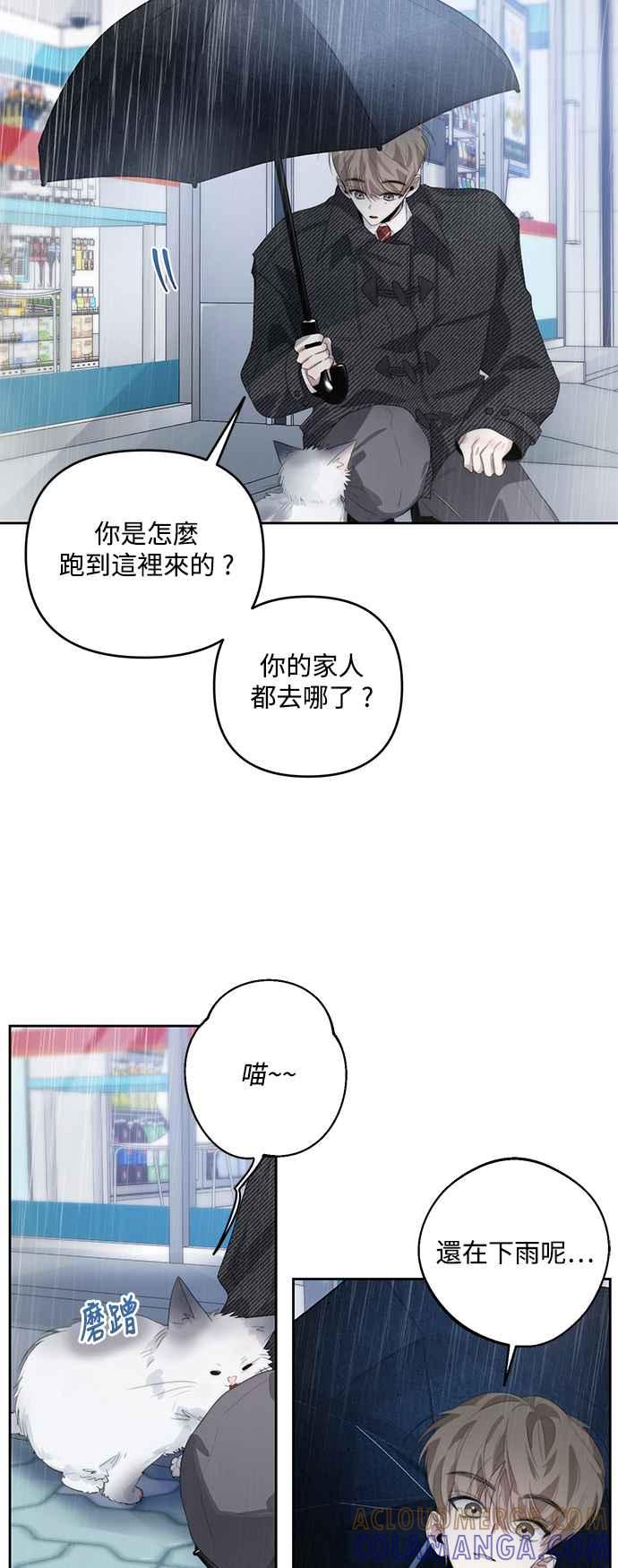 《坏坏学长惹人爱！》第34话 第52页