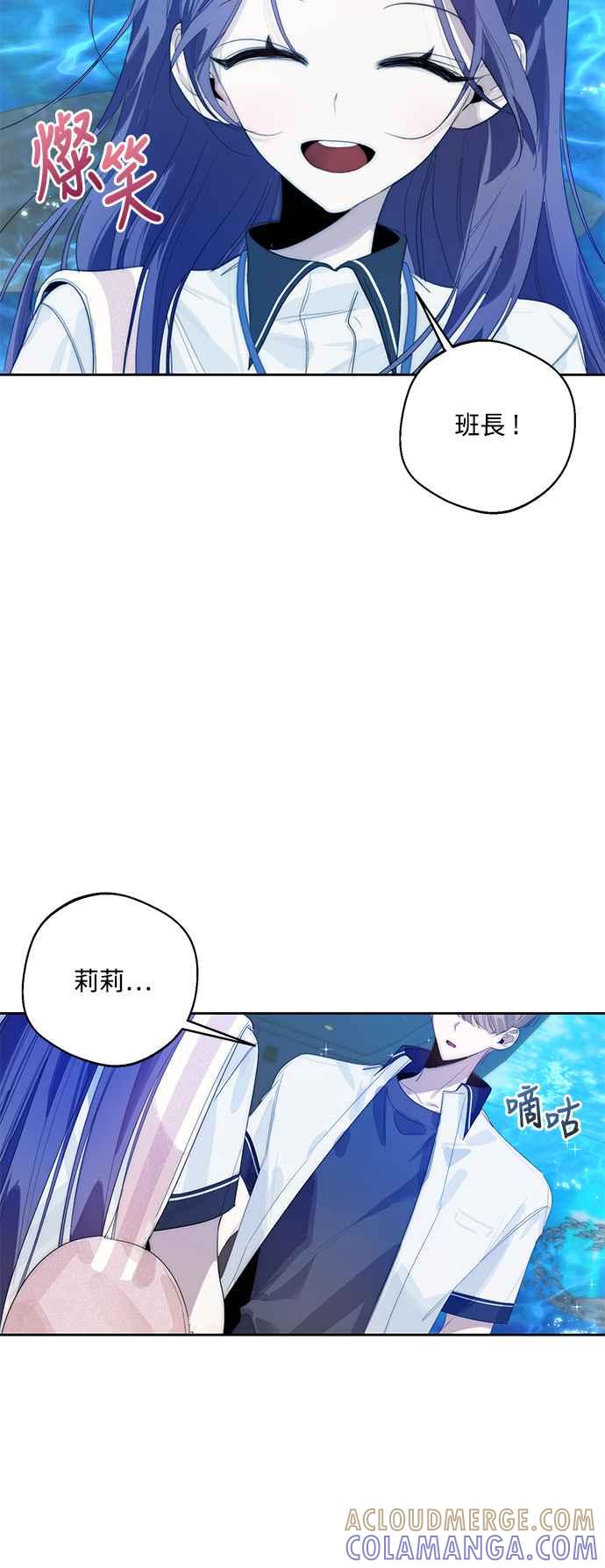 《坏坏学长惹人爱！》第34话 第16页
