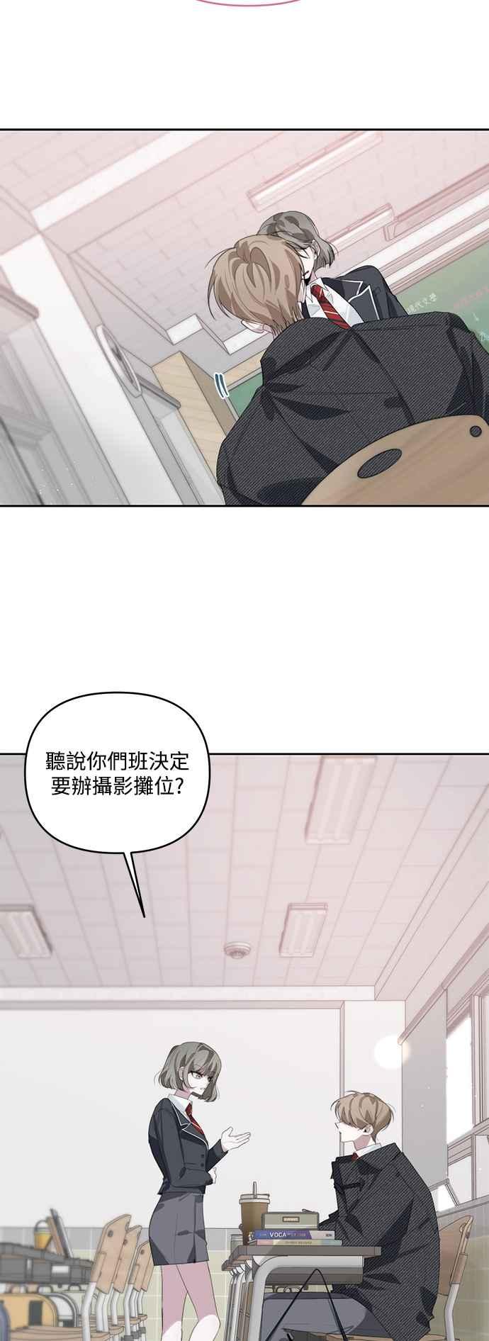 《坏坏学长惹人爱！》第34话 第36页
