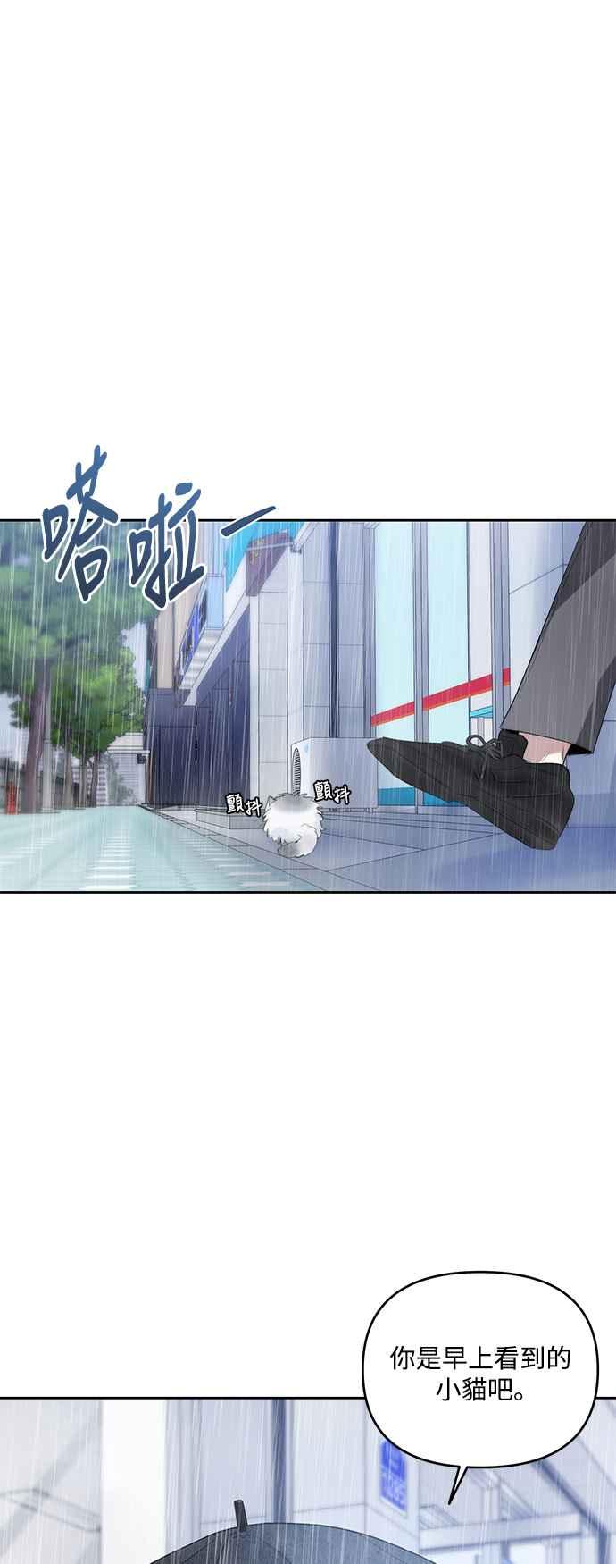 《坏坏学长惹人爱！》第34话 第51页