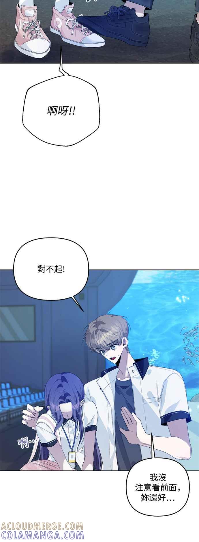 《坏坏学长惹人爱！》第34话 第7页