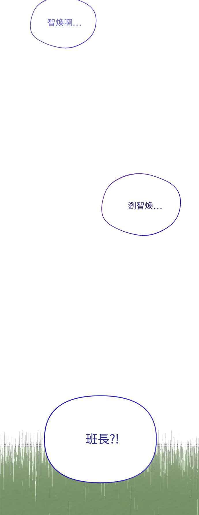 《坏坏学长惹人爱！》第34话 第18页