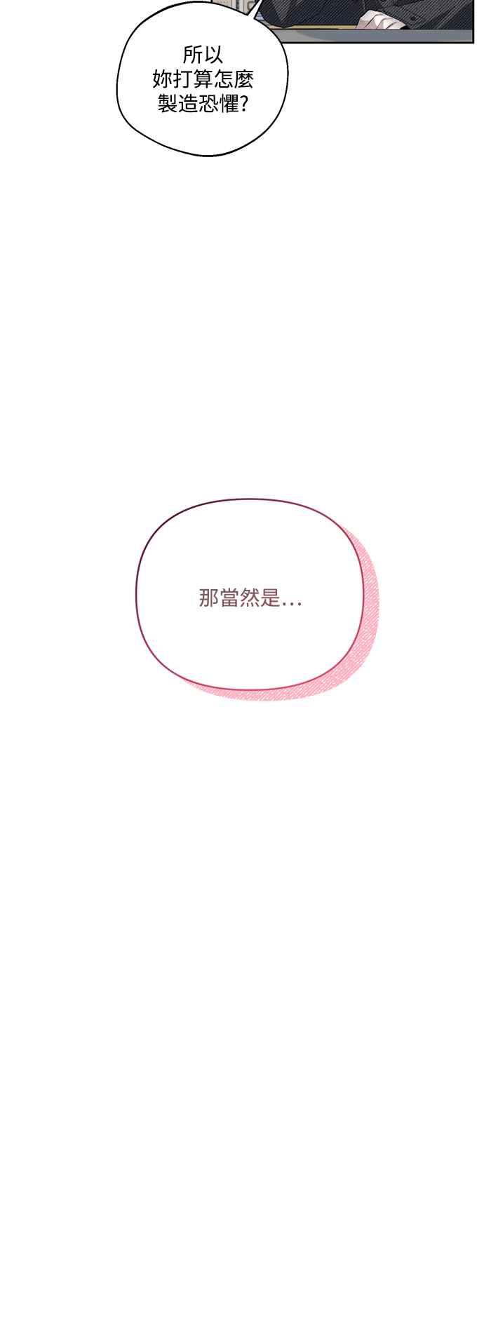 《坏坏学长惹人爱！》第34话 第32页