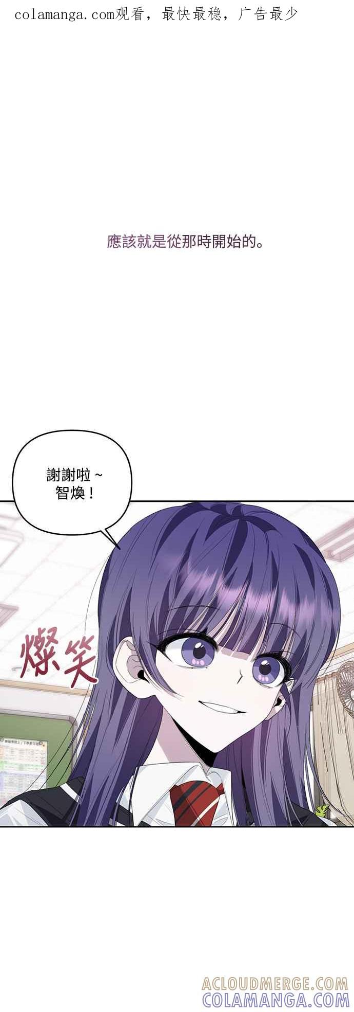 《坏坏学长惹人爱！》第34话 第1页
