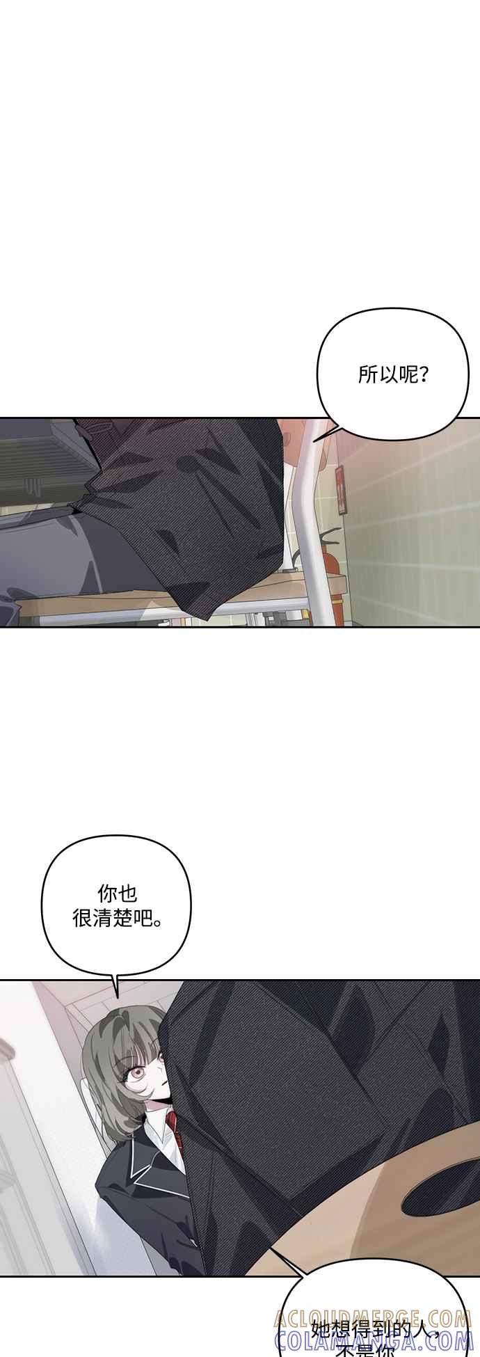 《坏坏学长惹人爱！》第34话 第40页