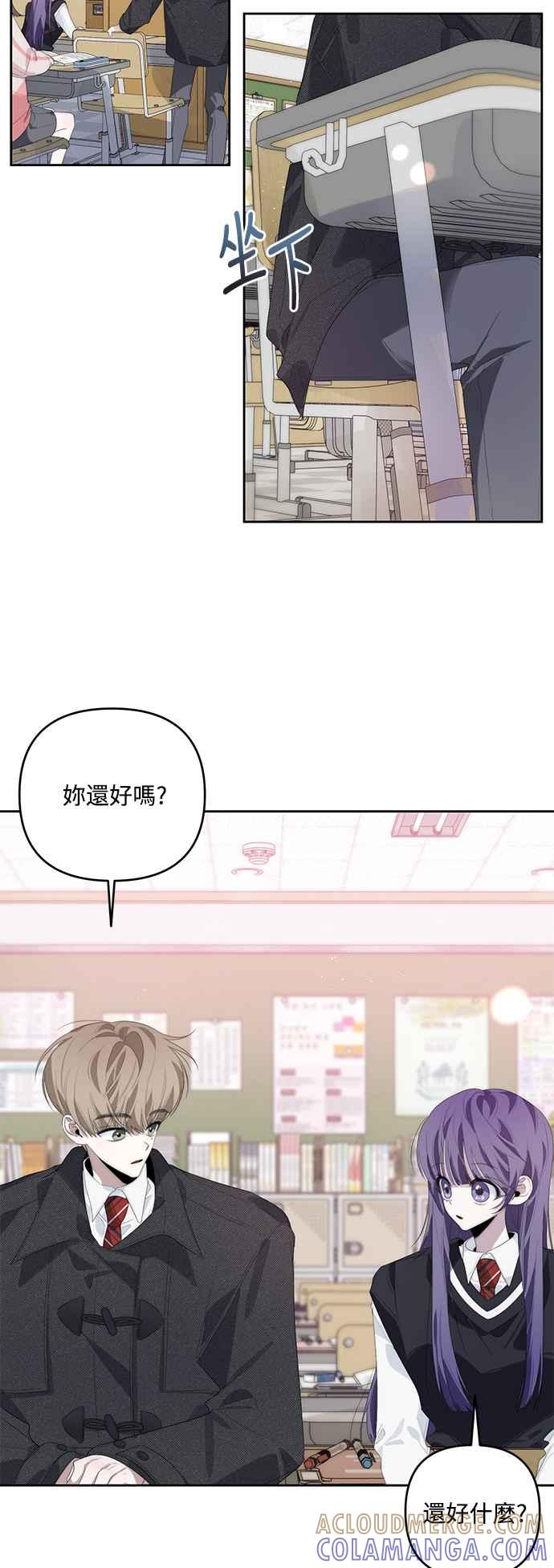 《坏坏学长惹人爱！》第34话 第22页