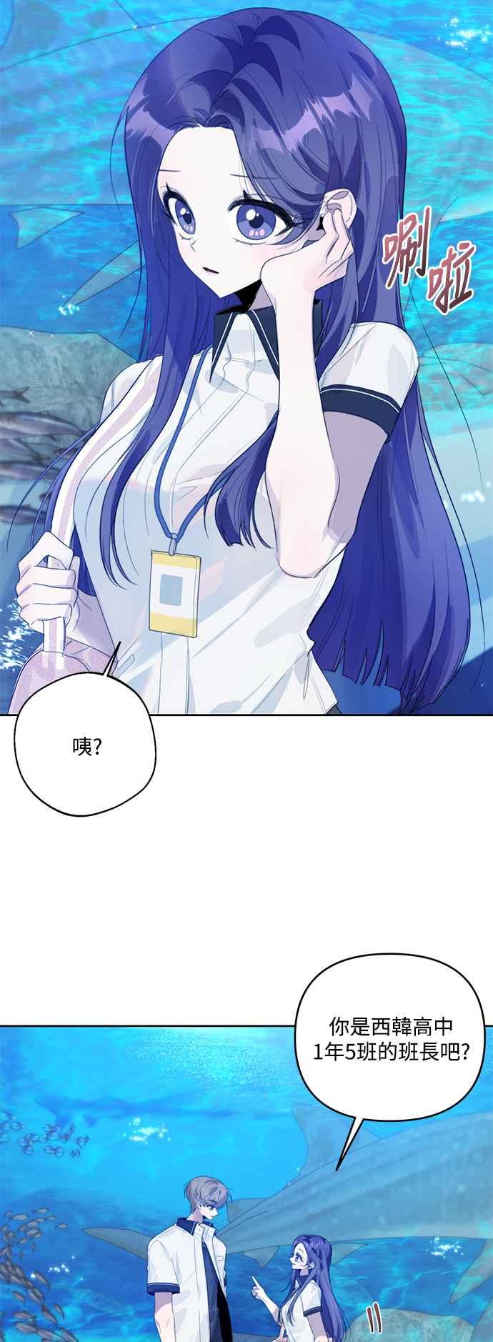 《坏坏学长惹人爱！》第34话 第9页