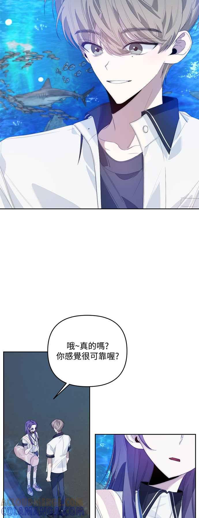 《坏坏学长惹人爱！》第34话 第13页