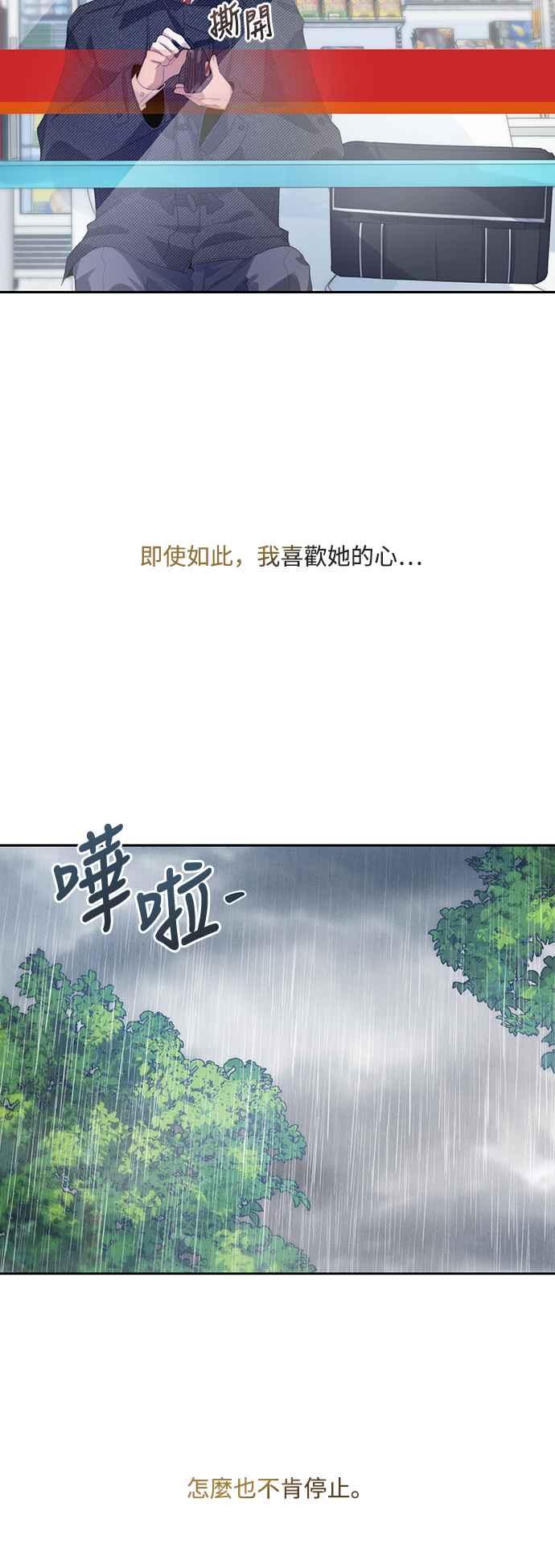 《坏坏学长惹人爱！》第34话 第47页