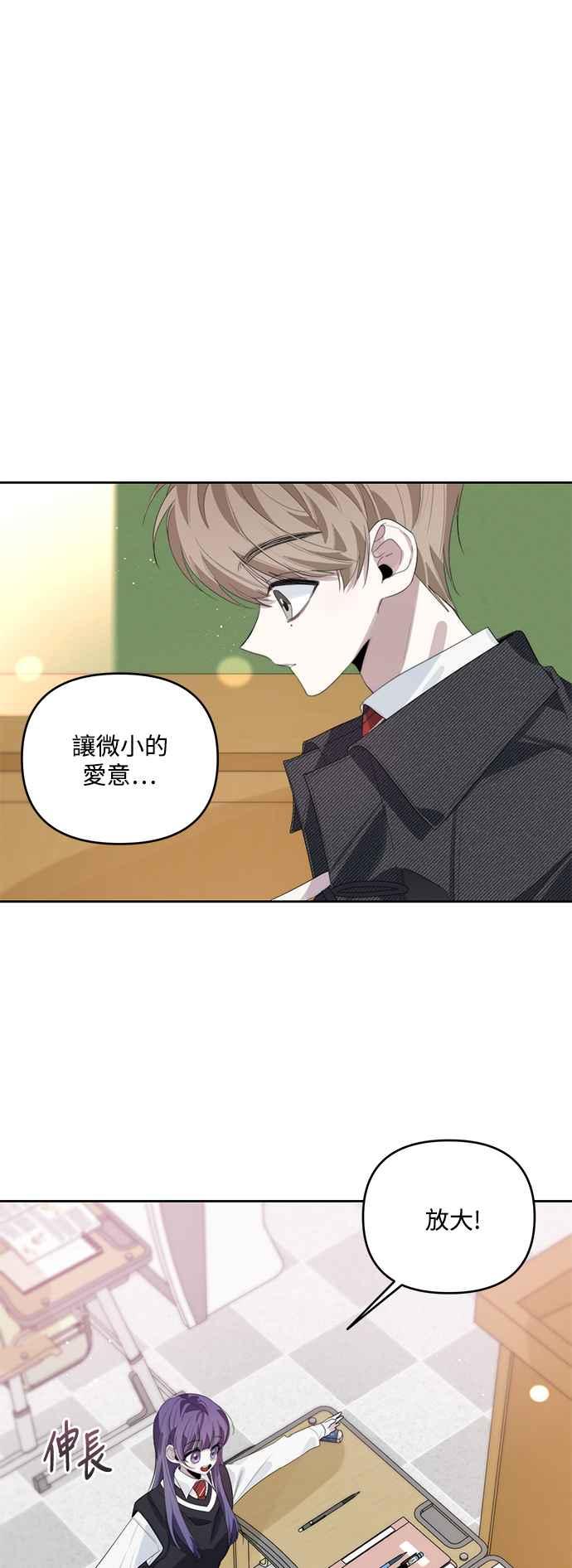 《坏坏学长惹人爱！》第34话 第30页