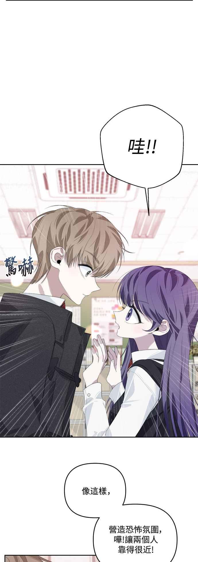 《坏坏学长惹人爱！》第34话 第26页