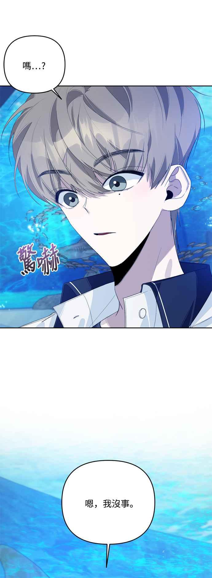 《坏坏学长惹人爱！》第34话 第8页