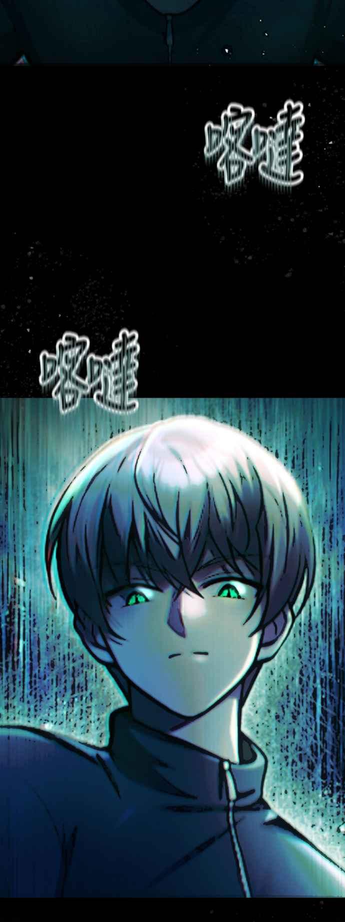 《成为天魔的后裔》第4话 随风而来的血腥味 第45页