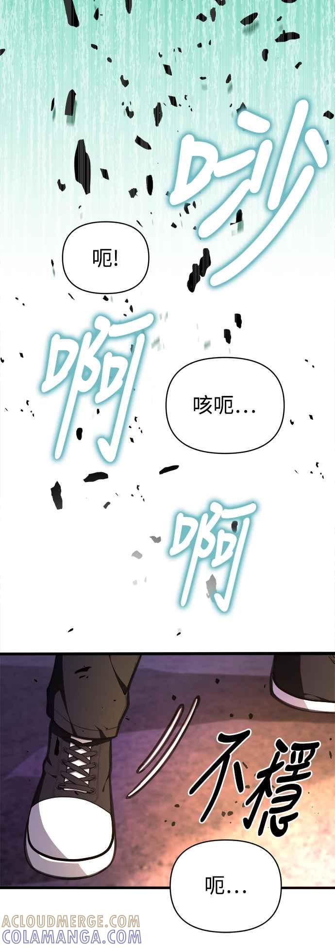 《成为天魔的后裔》第4话 随风而来的血腥味 第4页