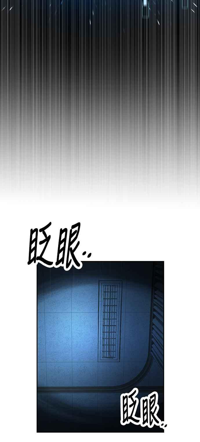 《成为天魔的后裔》第4话 随风而来的血腥味 第12页