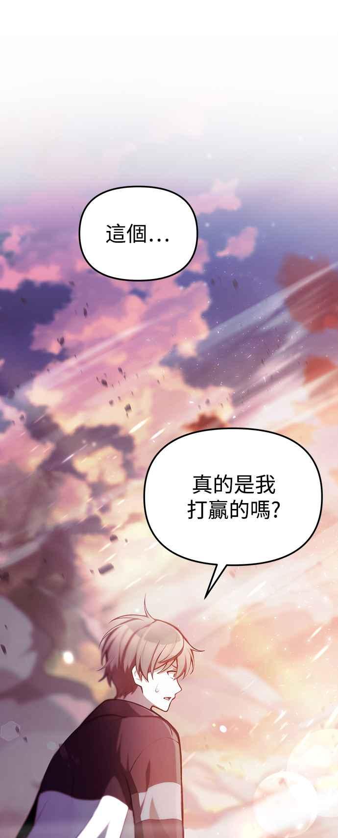 《成为天魔的后裔》第4话 随风而来的血腥味 第5页