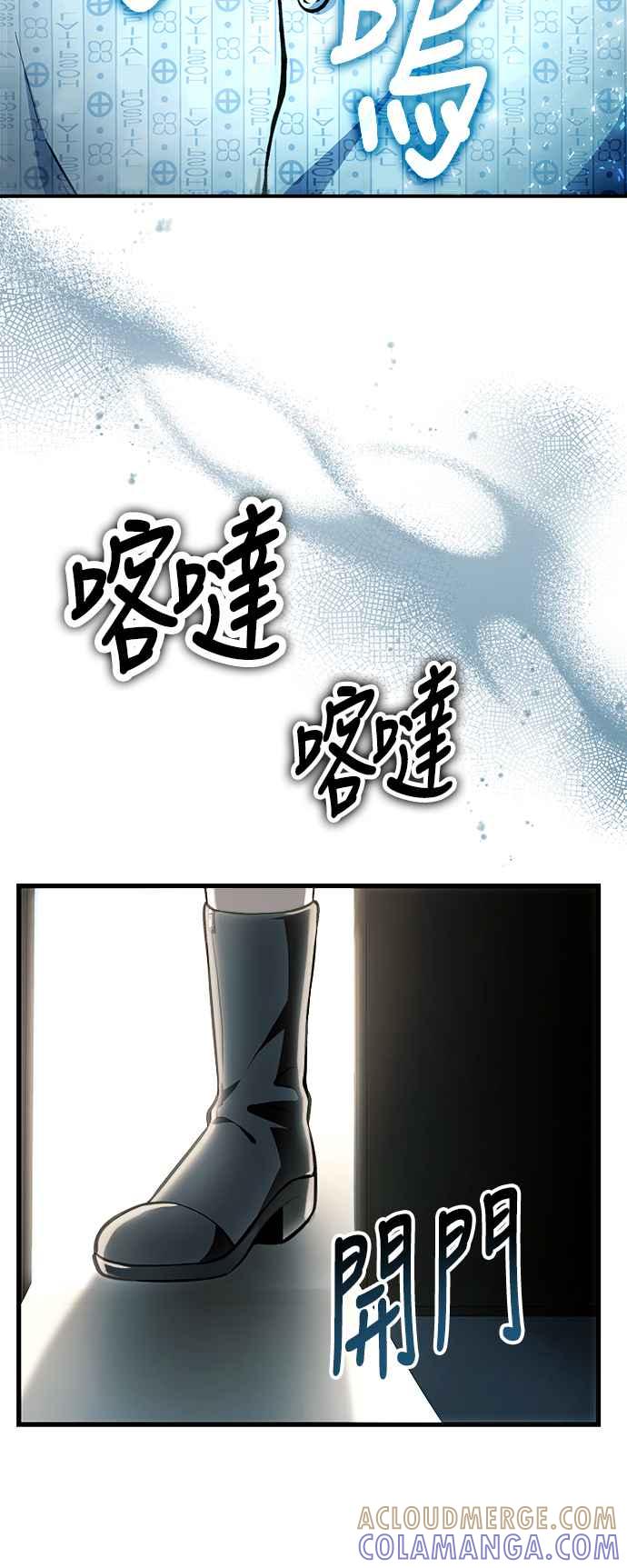《成为天魔的后裔》第4话 随风而来的血腥味 第28页