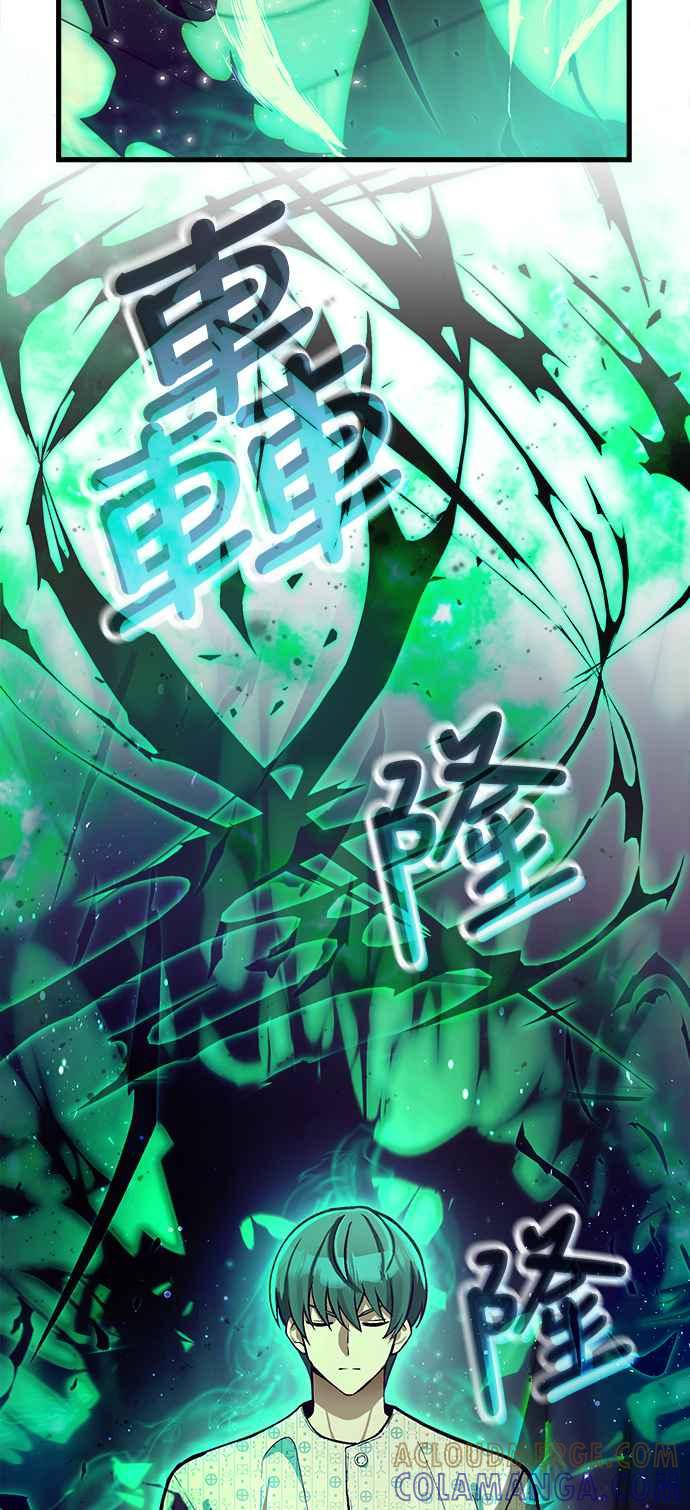 《成为天魔的后裔》第4话 随风而来的血腥味 第64页