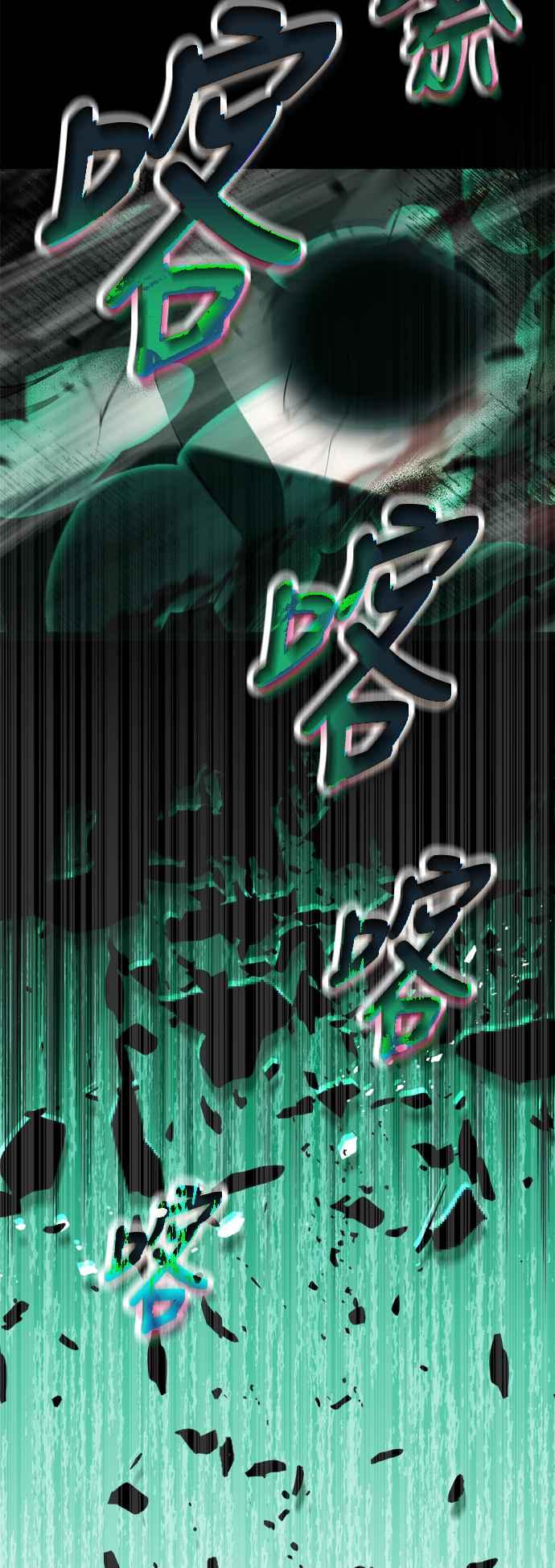 《成为天魔的后裔》第4话 随风而来的血腥味 第3页
