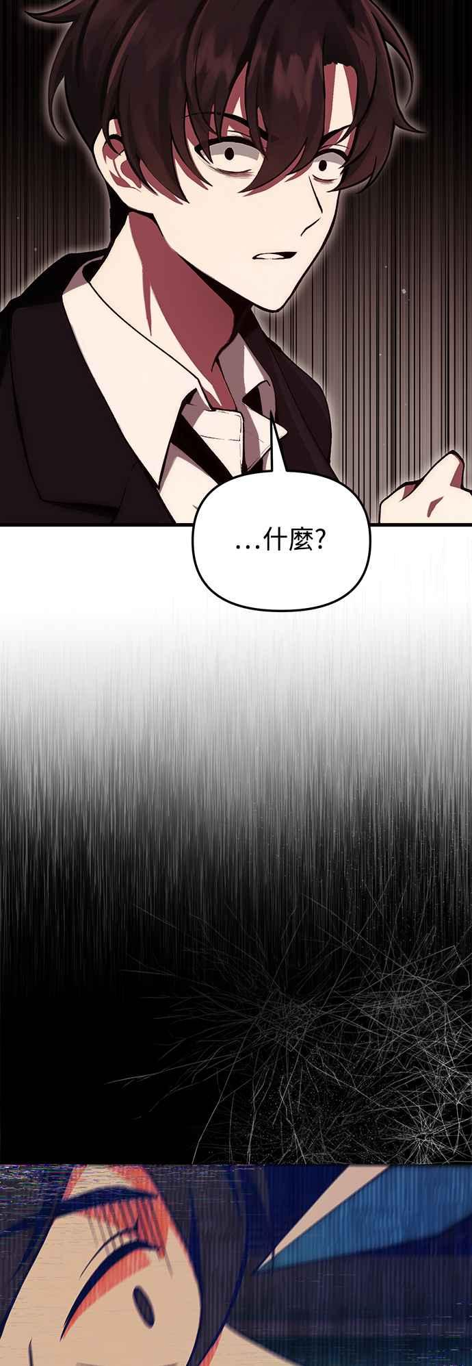 《成为天魔的后裔》第4话 随风而来的血腥味 第38页
