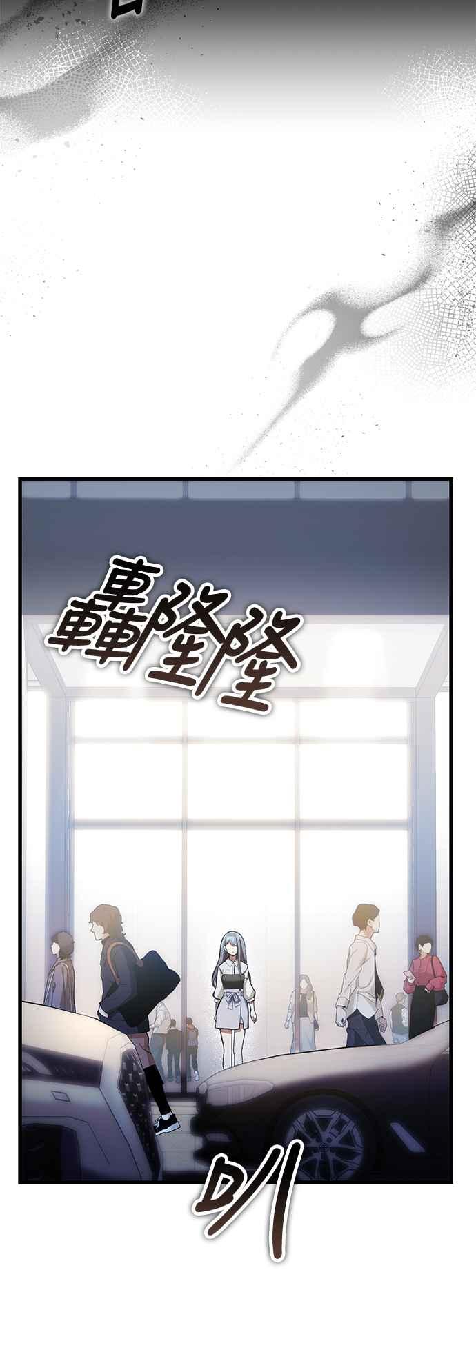 《成为天魔的后裔》第4话 随风而来的血腥味 第59页