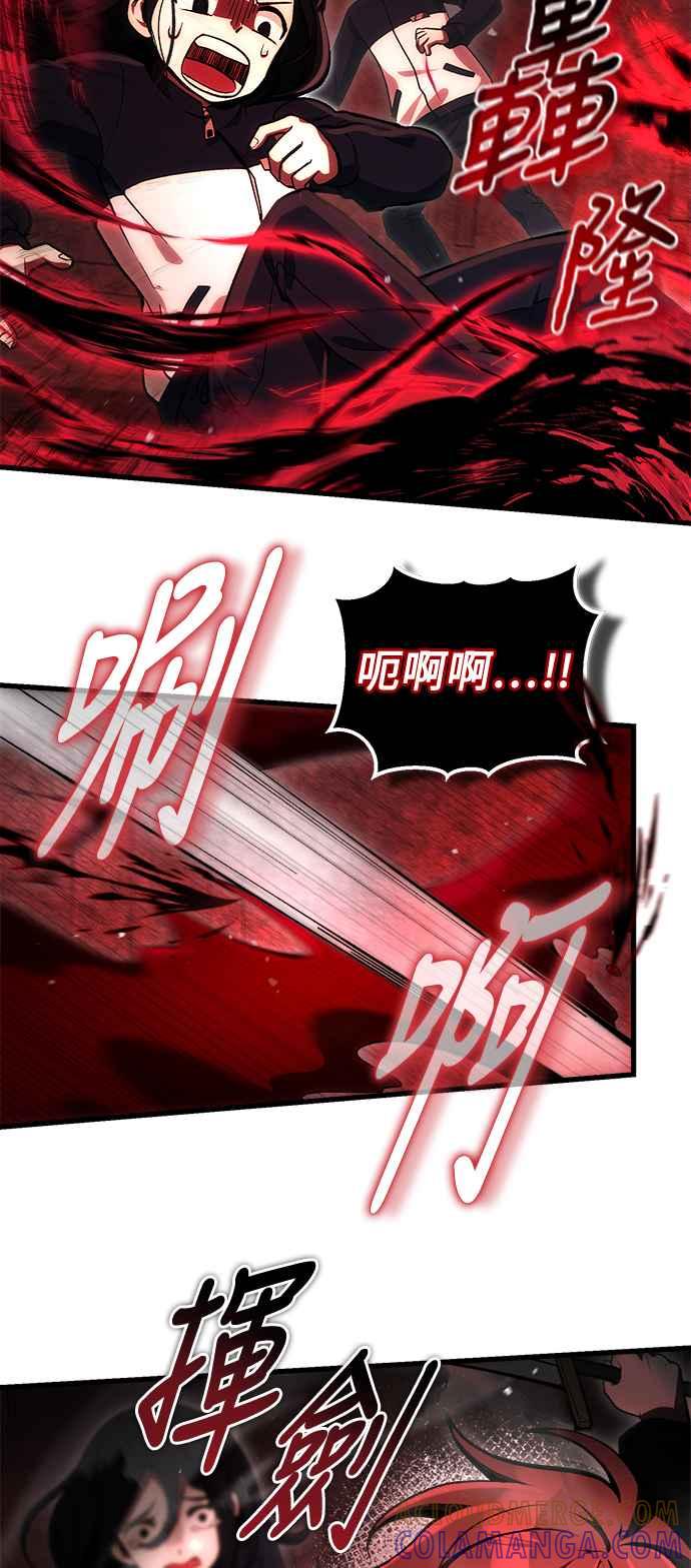 《成为天魔的后裔》第5话 B级猎人，陈秀浩 第64页