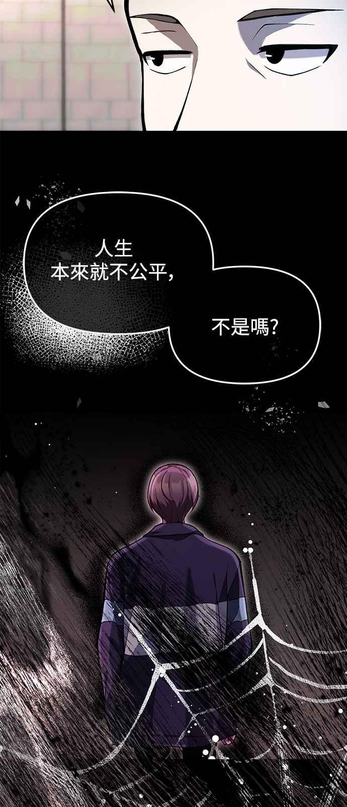 《成为天魔的后裔》第5话 B级猎人，陈秀浩 第14页