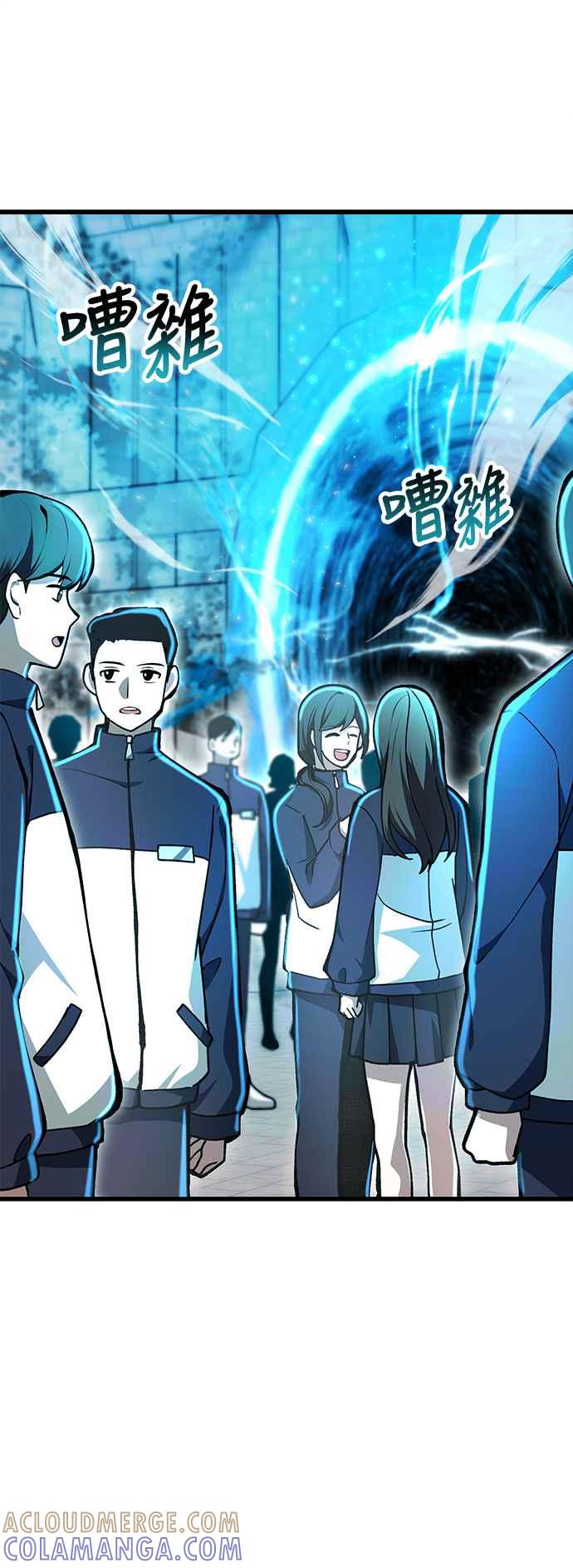 《成为天魔的后裔》第5话 B级猎人，陈秀浩 第16页