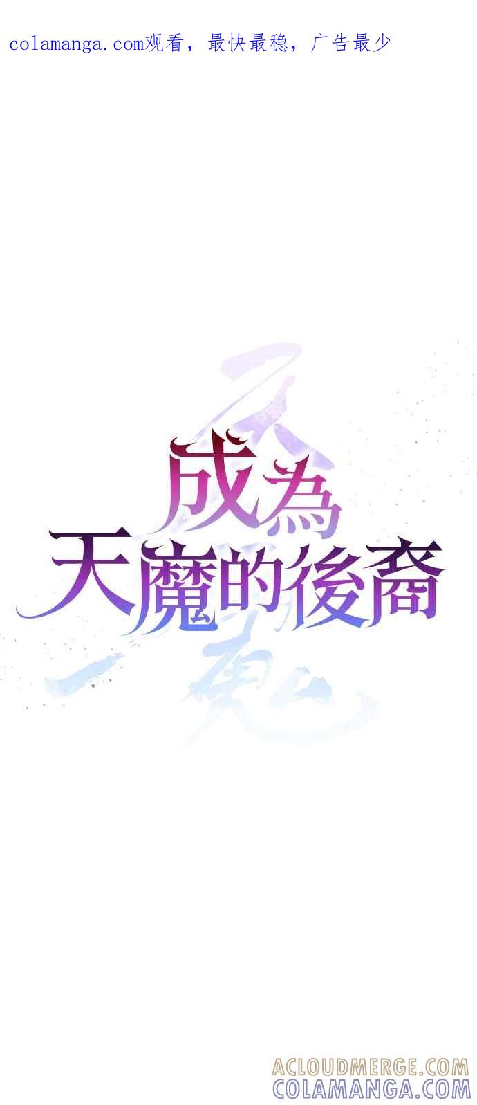 《成为天魔的后裔》第5话 B级猎人，陈秀浩 第1页