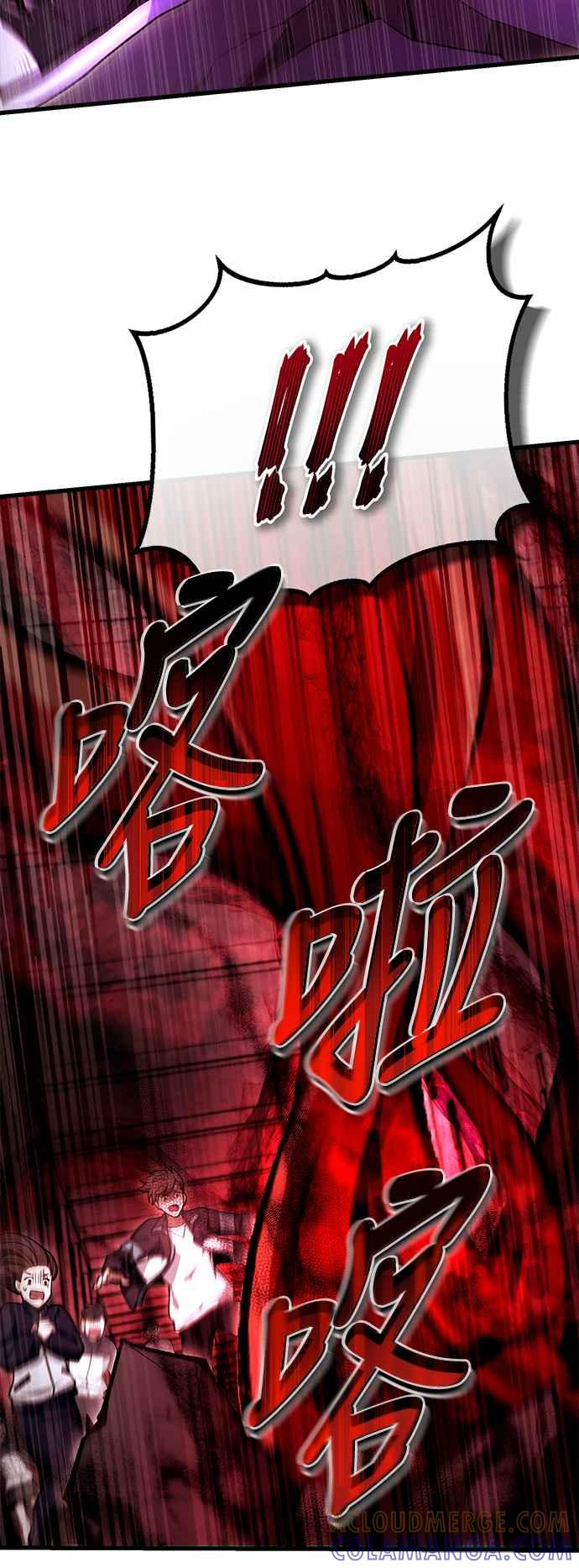 《成为天魔的后裔》第5话 B级猎人，陈秀浩 第61页
