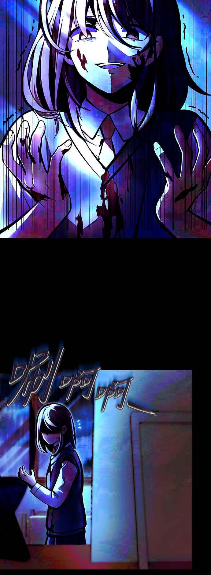 《成为天魔的后裔》第6话 恶行 第24页