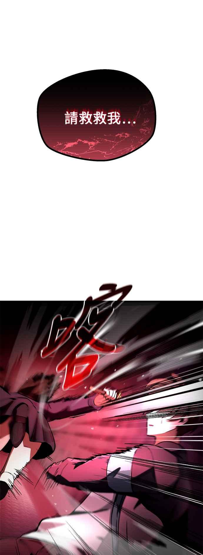 《成为天魔的后裔》第6话 恶行 第35页