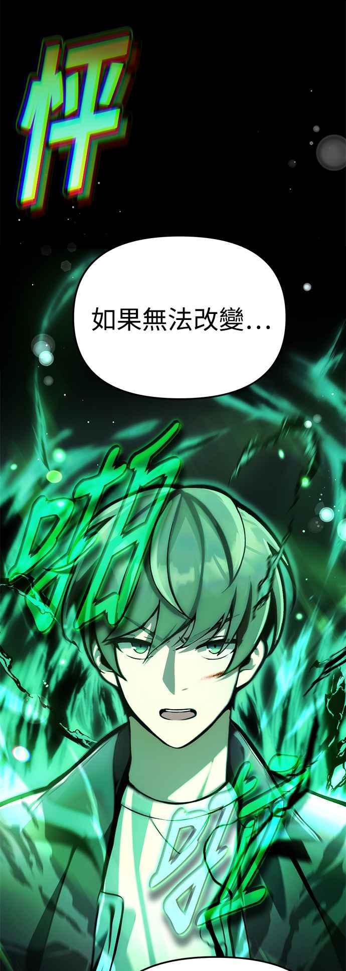 《成为天魔的后裔》第6话 恶行 第48页